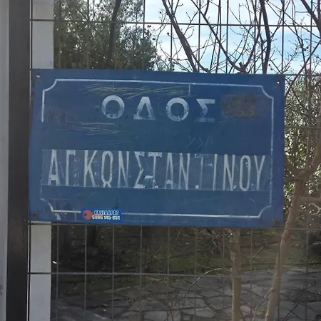 The House * Nea Kallikrateia